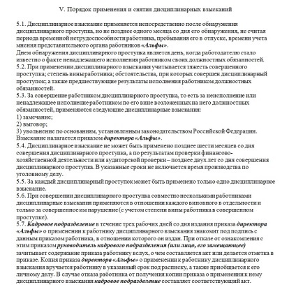 Fii disciplinat, articole, „materie de personal“ jurnal (revista) Fii disciplinat, articole, jurnal „personal contează“