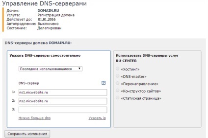 Daca va aflati domeniul în constructor de site-uri (site-uri care găzduiesc site-uri de plasament care găzduiesc cele mai bune tarife de calitate hosting suport domeniu de hosting oferă servicii de hosting plătite de găzduire de înregistrare nume de domeniu) Aderarea domeniului în site-ul constructor