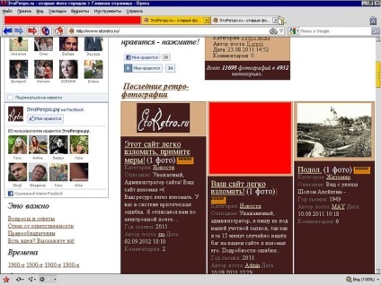Site-uri doar despre compromise (protecția datelor) Doar site-uri despre hacked
