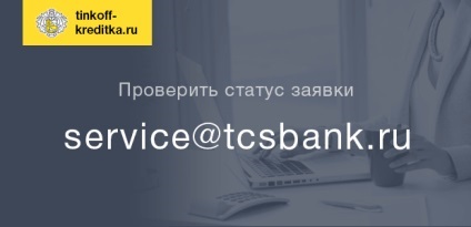 Verificați starea băncii de card de credit cerere Tinkoff (verifica starea unei cereri pentru un card de credit) Verificați starea băncii de card de credit cerere Tinkoff