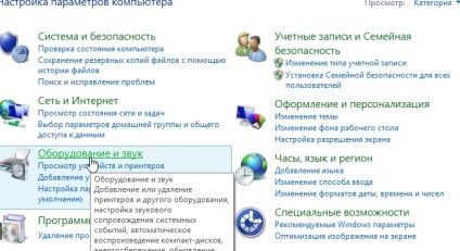 Verificarea microfon on-line (microfon) Mic verifica on-line