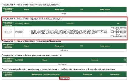 Verificarea vămuirii de autoturisme vin-cod (cec) Verificarea vămuirii de autoturisme vin-cod