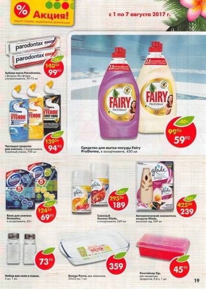 Pyaterochka place clienții noi reduceri la toate tipurile de produse (produse legate de articole de zi cu zi) Pyaterochka place clienții noi reduceri la toate tipurile de produse