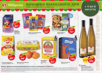 Pyaterochka place clienții noi reduceri la toate tipurile de produse (produse legate de articole de zi cu zi) Pyaterochka place clienții noi reduceri la toate tipurile de produse