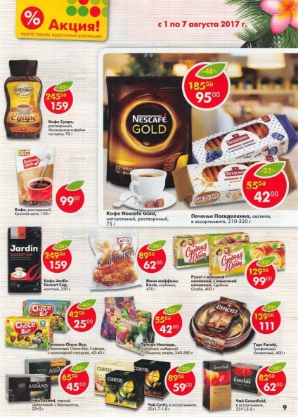 Pyaterochka place clienții noi reduceri la toate tipurile de produse (bunuri de larg consum) Pyaterochka place clienții noi reduceri la toate tipurile de produse