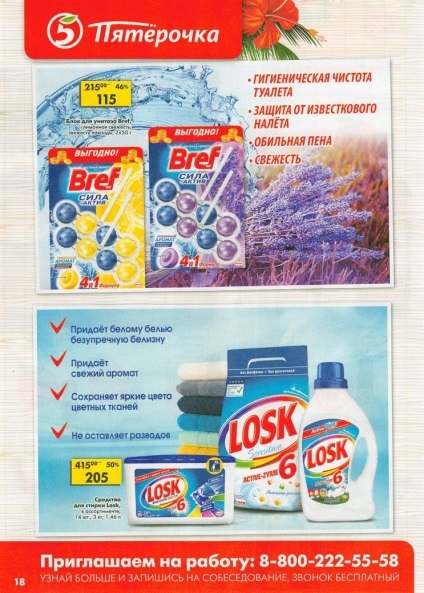Pyaterochka încântæ clienții noi reduceri la toate tipurile de produse (produse produse conexe) Pyaterochka place clienții noi reduceri la toate tipurile de produse