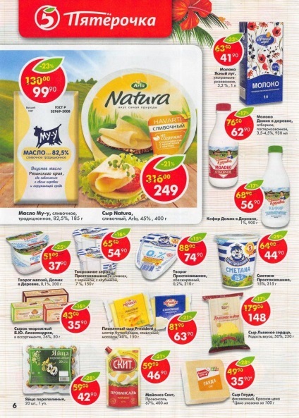 Pyaterochka place clienții noi reduceri la toate tipurile de produse (produse legate de articole de zi cu zi) Pyaterochka place clienții noi reduceri la toate tipurile de produse