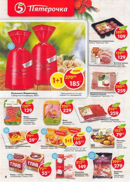 Pyaterochka place clienții noi reduceri la toate tipurile de produse (produse legate de articole de zi cu zi) Pyaterochka place clienții noi reduceri la toate tipurile de produse