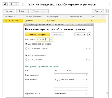 Calculul taxelor de proprietate în cadrul programului „1C Contabilitate 8“ (calcularea impozitelor pe proprietate în 1C programului: Contabilitate 8) Calculul taxelor de proprietate în cadrul programului „1C Contabilitate 8»