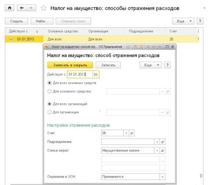 Calculul taxelor de proprietate în cadrul programului „1C Contabilitate 8“ (program) Calculul taxelor de proprietate în cadrul programului „1C Contabilitate 8»