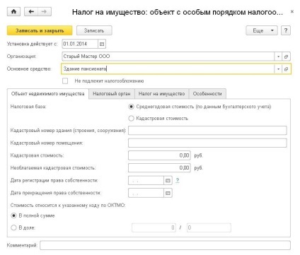 Calculul taxelor de proprietate în cadrul programului „1C Contabilitate 8“ (calcularea impozitelor pe proprietate în 1C programului: Contabilitate 8) Calculul taxelor de proprietate în cadrul programului „1C Contabilitate 8»