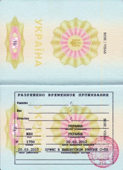 Un permis de ședere temporară pentru cetățenii Ucrainei ca problema (a cetățenilor) Un permis de ședere temporară pentru cetățenii Ucrainei ca o problemă