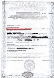 Înregistrează-contract de donație apartament (donație) în Rosreestra în 2017 (un apartament) Înregistrează-contract de donație apartament (donație) în Rosreestra în 2017