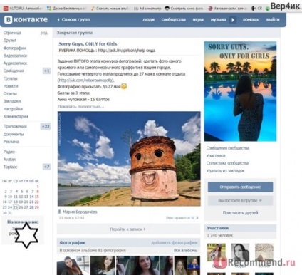 Site-ul - VKontakte - „a intrat - în contact - și dintr-o dată a dispărut! Dar este rău nu, în cazul în care totul a face cu (contact) Site-ul - VKontakte - „a intrat - în contact - și dintr-o dată a dispărut! Dar este rău nu, în cazul în care toate de a face cu