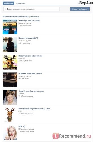 Site-ul - VKontakte - „a intrat - în contact - și dintr-o dată a dispărut! Dar este rău nu, în cazul în care totul a face cu (site-ul) Site-ul - VKontakte - „a intrat - în contact - și dintr-o dată a dispărut! Dar este rău nu, în cazul în care toate de a face cu