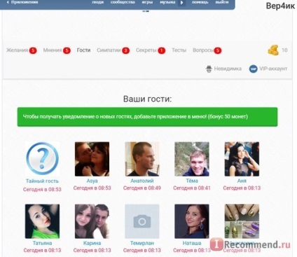Site-ul - VKontakte - „a intrat - în contact - și dintr-o dată a dispărut! Dar este rău nu, în cazul în care totul a face cu (site-ul) Site-ul - VKontakte - „a intrat - în contact - și dintr-o dată a dispărut! Dar este rău nu, în cazul în care toate de a face cu