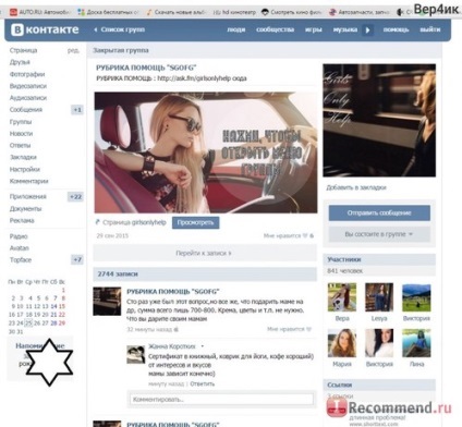 Site-ul - VKontakte - „a intrat - în contact - și dintr-o dată a dispărut! Dar este rău nu, în cazul în care totul a face cu (contact) Site-ul - VKontakte - „a intrat - în contact - și dintr-o dată a dispărut! Dar este rău nu, în cazul în care toate de a face cu