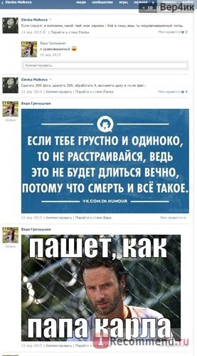 Site-ul - VKontakte - „a intrat - în contact - și dintr-o dată a dispărut! Dar este rău nu, în cazul în care totul a face cu (VKontakte) Site-ul - VKontakte - „a intrat - în contact - și dintr-o dată a dispărut! Dar este rău nu, în cazul în care toate de a face cu