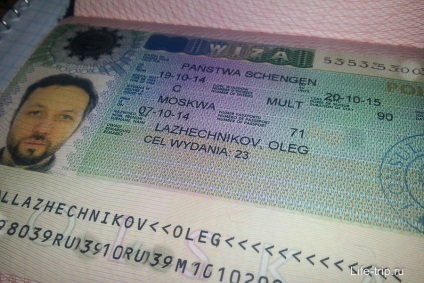 vize Schengen Polonia, experiența personală a Schengen la Moscova