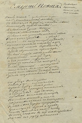 Moartea unui poet (Lermontov) (poet) Moartea unui poet (Lermontov)