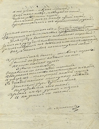 Moartea unui poet (Lermontov) (poet) Moartea unui poet (Lermontov)
