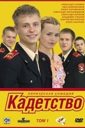 A se vedea, cadeți seria Kremlin online gratuit de bună calitate (aspect) A se vedea, cadeți seria Kremlin online gratuit de bună calitate