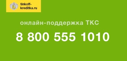 Retrage numerar fara comision carte de Tinkoff (Tinkoff pentru retragere de numerar) Retrage numerar fara comision carte de Tinkoff
