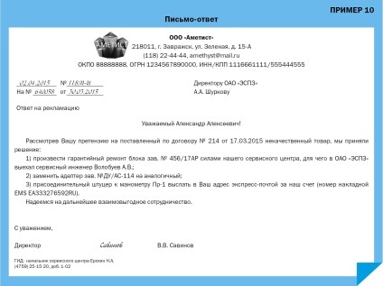 coordonarea documentului de proiect (proiect de document) Armonizarea proiectului