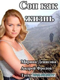 Fiul ca viața (2014) a viziona serii de televiziune on-line (precum și) Fiul ca viața (2014) ceas serie on-line