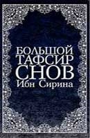 Interpretare vis - ce este un vis pentru a obține murdar în vopsea într-un vis (murdar) Interpretare vis - ce este un vis pentru a obține murdar în vopsea într-un vis