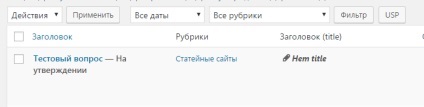 Crearea unei partiții - o întrebare-răspuns - pe site-ul cu plugin pentru WordPress (secțiunea) Crearea unei partiții - o întrebare-răspuns - pe site-ul cu plugin pentru WordPress