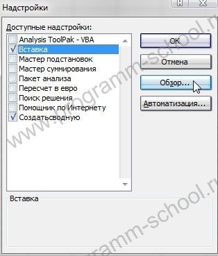 Paste speciale în Excel (conecta) Inserare specială în Excel