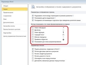 Metode de selectare a textului și a caracterelor neimprimabile cuvânt (evidențiați) Metode de selectare a textului și a caracterelor neimprimabile cuvânt