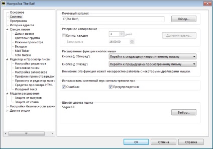 Repertoriul bat! (Rezervă automată) Repertoriul bat!