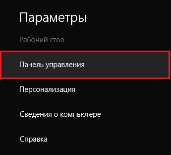 Hibernarea în Windows 8 (modul) Hibernează în Windows 8