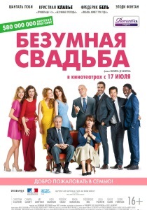 Super comedie () super-comedie