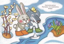 Scene Pictures, curcubeu (pentru a atrage atenția copilului) Scene Imagini, curcubeu