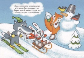Scene Pictures, curcubeu (pentru a atrage atenția copilului) Scene Imagini, curcubeu