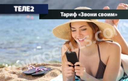 Tarif „suna-o“ Tele2 - descriere, conectare și deconectare rata (tarif) Tarif „suna-o“ Tele2 - descriere, conectare și deconectare rata