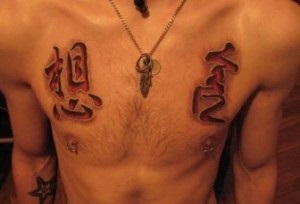 Tatuaje care nu se poate face o fotografie - tatuaj blog (care) Tatuaje care nu pot face o fotografie - tatuaj pe blog
