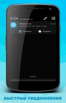 Sleep Timer (smartphone Android) timer de somn