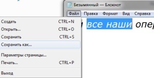 Textual editorul Notepad (acțiunea se face) notebook-uri editor de text