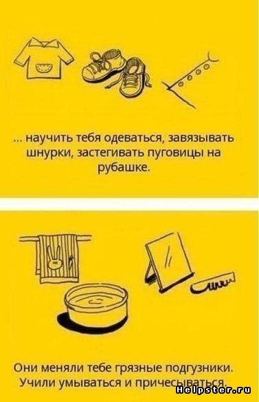 Tema celor mai importante persoane din viața noastră (nostru) Tema cele mai importante persoane din viața noastră