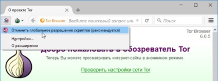 browser-ul Tor pentru a utiliza - cum să se adapteze, elimina, ce să facă în cazul în care torul nu este conectat la rețea (utilizare) browser-ul Tor pentru a utiliza - cum să se adapteze, elimina, ce să facă în cazul în care torul nu este conectat la rețea