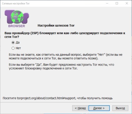 browser-ul Tor pentru a utiliza - cum să se adapteze, elimina, ce să facă în cazul în care torul nu este conectat la rețeaua de alimentare (scoateți) browser-ul Tor pentru a utiliza - cum să se adapteze, elimina, ce să facă în cazul în care torul nu este conectat la rețea
