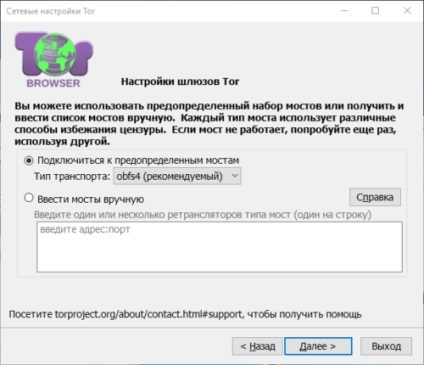 browser-ul Tor pentru a utiliza - cum să se adapteze, elimina, ce să facă în cazul în care torul nu este conectat la rețea (browser) browser-ul Tor pentru a utiliza - cum să se adapteze, elimina, ce să facă în cazul în care torul nu este conectat la rețea