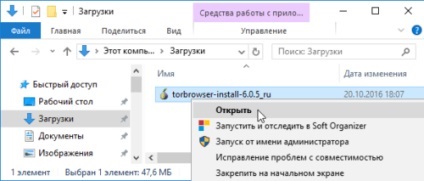 browser-ul Tor pentru a utiliza - cum să se adapteze, elimina, ce să facă în cazul în care torul nu este conectat la rețea (utilizare) browser-ul Tor pentru a utiliza - cum să se adapteze, elimina, ce să facă în cazul în care torul nu este conectat la rețea