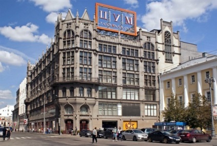 Casa de Comerț „UCM“, București (unde) Casa de Comerț „UCM“, București