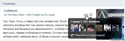 Broadcast muzica VKontakte (muzica) Broadcast muzica VKontakte