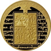 Udmurtia - este (Udmurtia) Udmurtia - este